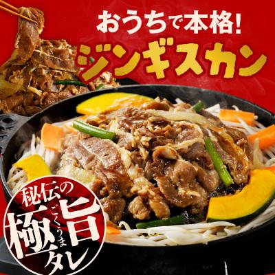 ふるさと納税 泉佐野市 味付けジンギスカン 1.5kg(250g×6/6人前)小分け ラム焼肉 015B400 |  | 01