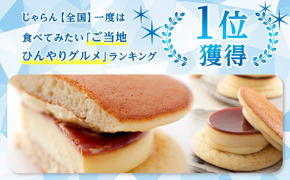 【定期便 全6回】【お菓子の菊家】ゆふいん創作菓子 ぷりんどら 9個入