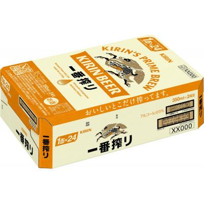 ふるさと納税 岡山市 【毎月定期便】キリン 一番搾り　350ml 缶 × 24本全2回 |  | 01