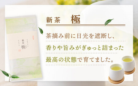 【2026年度産 新茶】「農林水産大臣賞・黄綬褒章受章」 有機栽培茶 極 (100g×3本)【北村茶園・茶の間】[QAD037] 
