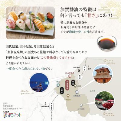 ふるさと納税 加賀市 【加賀醤油】冨士菊醤油 淡口(うすくち)  　　1800ml×6本(1ケース) |  | 02