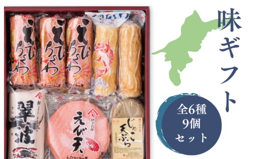 
                  味ギフト
                