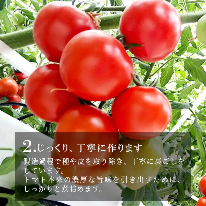 離乳食にもおすすめ★保存料･食塩･化学調味料不使用！トマト農家さんのトマトピューレ 2個 ( 320g×2個 )　野菜 トマト 健康 無添加