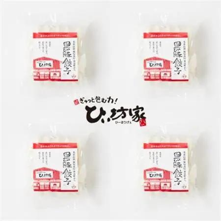 【発送月固定定期便】ひぃ坊家の餃子定期便　黒豚餃子詰め合わせ80個全3回【配送不可地域：離島】【4081563】