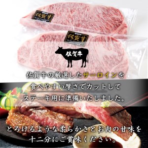 上場亭 佐賀牛サーロインステーキ200g×2枚【上場亭秘伝のスパイス付き】