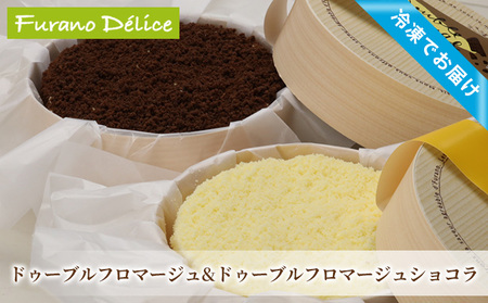 チーズケーキ詰合せ ドゥーブルフロマージュ ショコラ チーズケーキ 詰合せ 冷凍