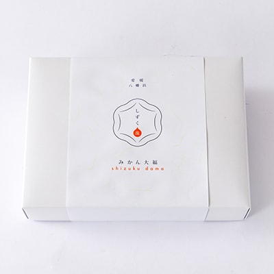“本物産地の味” みかん大福「しずく珠(だま)」口いっぱいに広がる果汁!【C24−11】【配送不可地域：離島】【1171839】