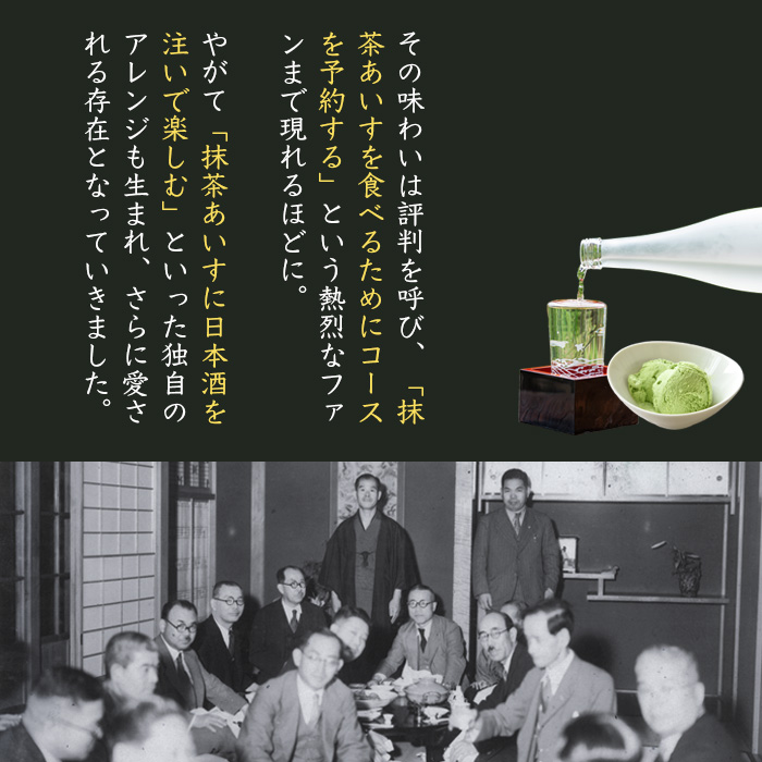 【玄海】新宿老舗 愛される抹茶あいす【3個入】