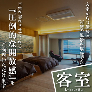お部屋でゆっくり日帰り温泉とお食事 入浴（ペアチケット） ペア 宿泊券 海鮮 魚 さかな 魚介 海の幸 旬 温泉 海産物 旅行 チケット