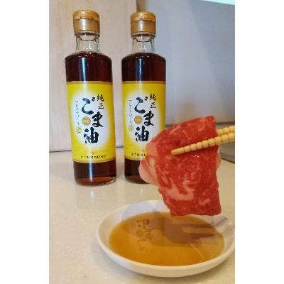 ふるさと納税 嬉野市 純正ごま油　ギフトセット250g×3本入り【山下製油】 |  | 02