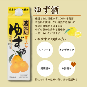 リキュール 4種 セット 梅 ゆず ブルーベリー あんず