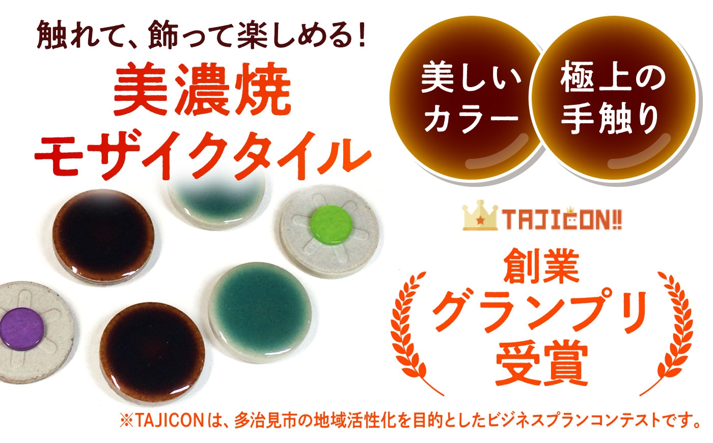 ボードゲーム 対戦 卓上 パーティ おもちゃ こども 室内 娯楽 美濃焼 陶器