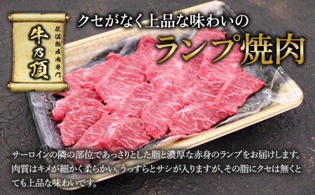 おおいた和牛 ランプ焼肉200g  牛肉 和牛 豊後牛 国産牛 赤身肉 焼き肉 すき焼き しゃぶしゃぶ肉 大分県産 九州産 津久見市 国産【tsu0018011】