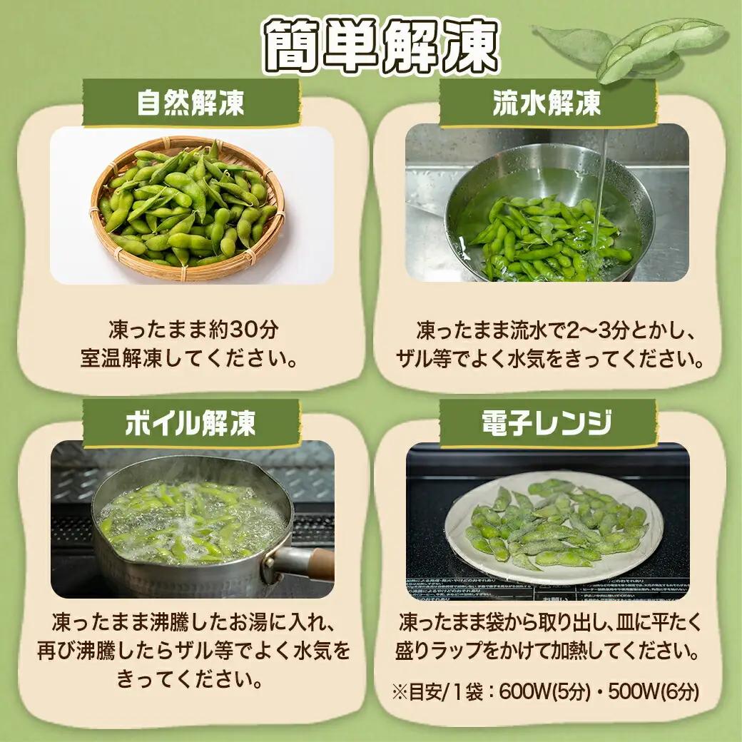 ≪小分けパック≫南国育ちのおいしい枝豆2kg〔LG-3322〕_(都城市) 塩ゆで 枝豆 急速凍結おつまみ おかず いろどり 小分け250g