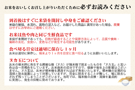 【先行予約・限定】【令和7年産米】コシヒカリ10kg 磐梯町の名水で育ったコシヒカリ 12月上旬発送