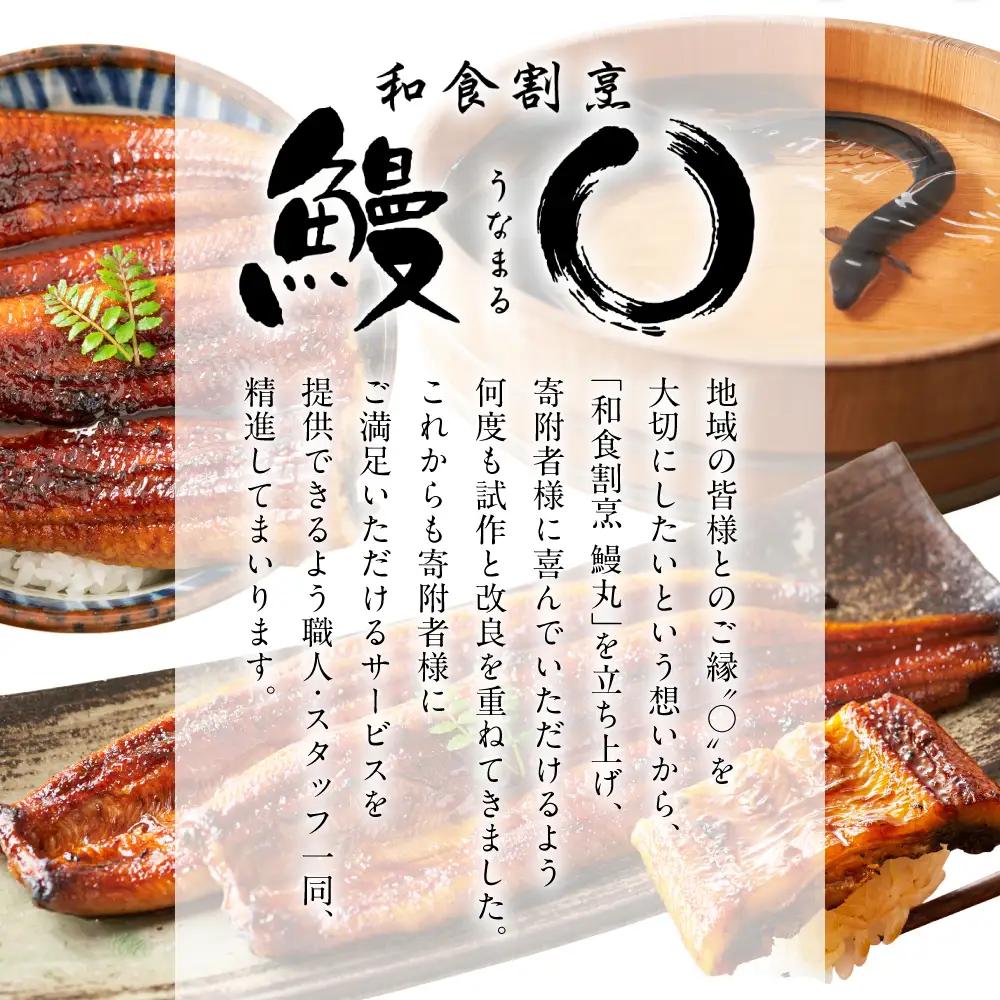 鰻丸(うなまる) 九州産 うなぎ蒲焼き2尾 ＆ 刻み蒲焼き1パックセット 鰻 ウナギ うなぎの蒲焼 丑の日 秘伝タレ 無頭 うな丼 うな重 ひつまぶし