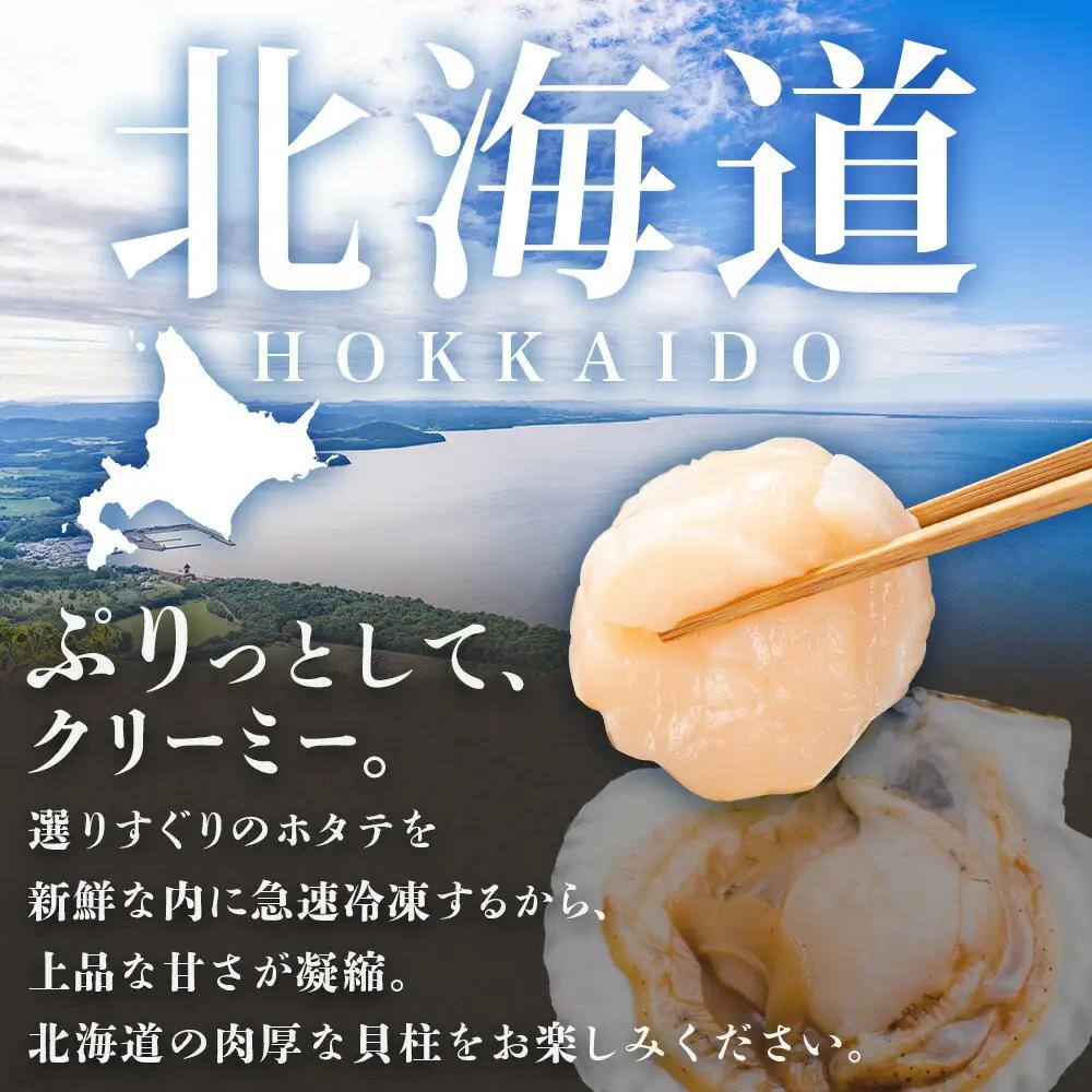 ホタテ玉冷 500g 3693