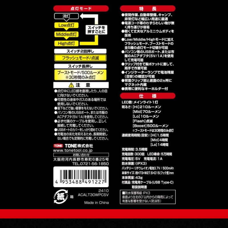 TONE トネ LEDミニワークライト (シルバー)　A-LT30WPCSV　工具　15001-40001302｜工具 整備士 自動車 バイク DIY 日本製 メンテナンス_イメージ3