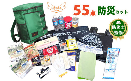 豊岡産バッグ 防災セット 1人用 55点 米ぬかトイレ付 グリーン / 防災セット