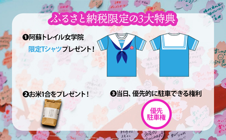 【2026年4月11日(土)開催】第5回『阿蘇トレイル女学院』エントリー出走権【10㎞】熊本県 阿蘇市