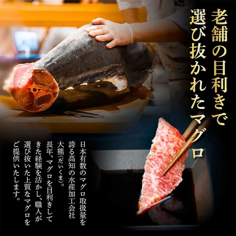 本マグロ 本鮪 中トロ500g・赤身400gセット（計900g） 高知県土佐市 【株式会社大熊】 [BQAA048]