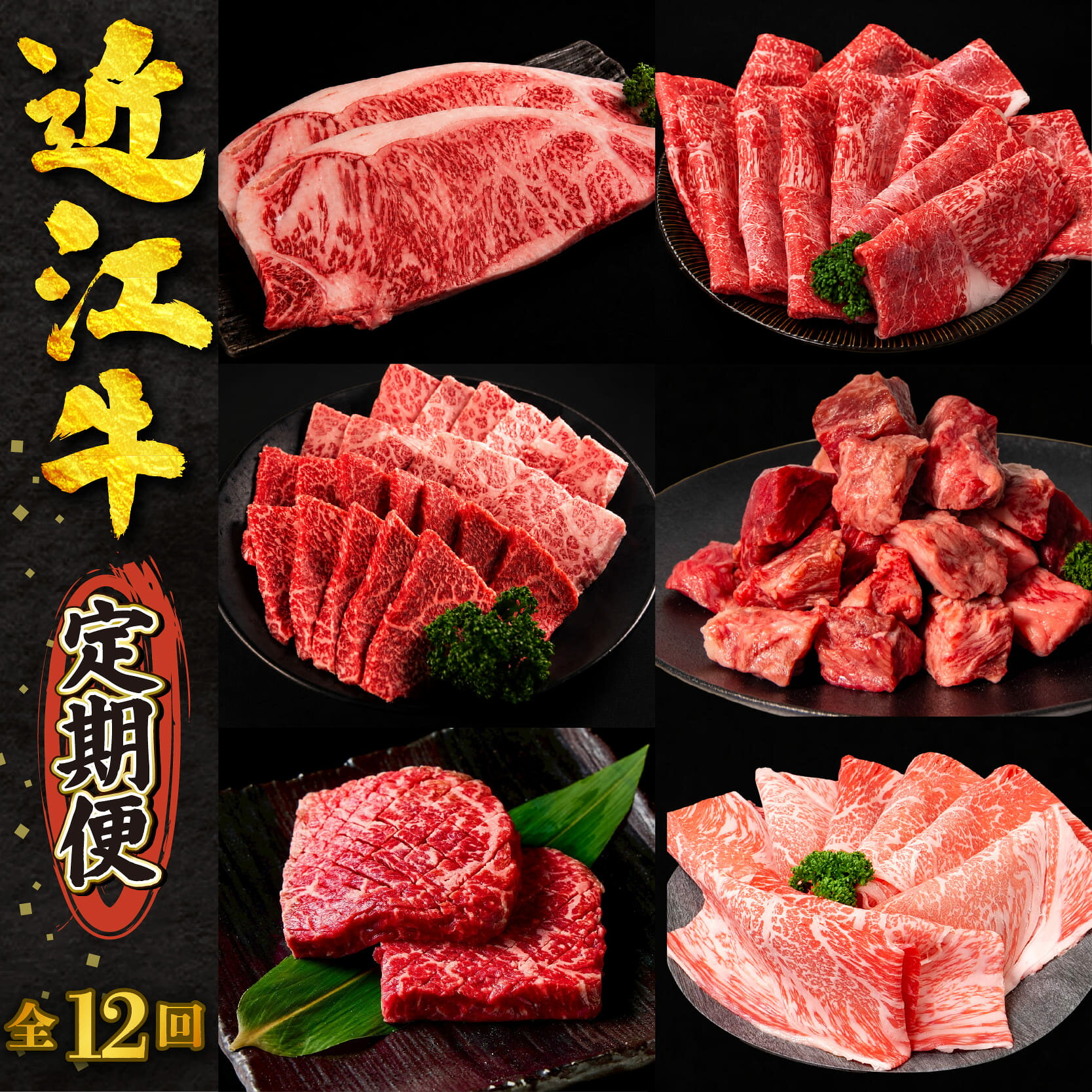 【ふるさと納税】 近江牛 食べ比べ 計4.52kg すき焼き 焼肉 赤身ステーキ サーロイン 切り落とし 赤身 霜降り サイコロ スライス 全12回 黒毛和牛 冷凍 近江牛 ブランド和牛 牛肉 近江牛 すきやき 牛肉すき焼き 赤身 霜降り 薄切り 定期便 国産 人気 滋賀県 竜王町
