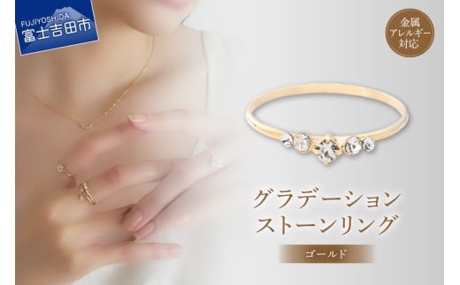 リング グラデーションストーン ゴールド btr2-2