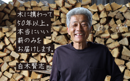 薪 先行予約 20kg 含水率20％以下 薪ストーブ