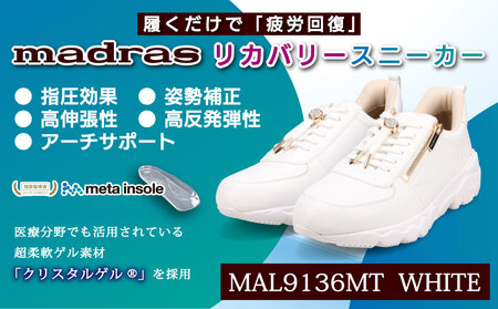 【マドラス 婦人靴】特許meta insole搭載madrasリカバリーシューズ [MADRAS MAL9136MT] レザースニーカー (ホワイト、7サイズ)