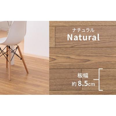 ふるさと納税 泉大津市 日本製　撥水・防炎　フリーカーペット　　約90×450cm　ナチュラル　700040217型 |  | 01