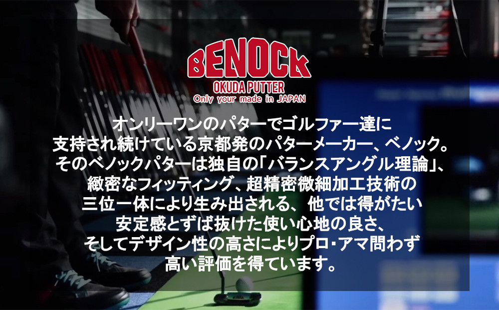 【ベノック】THUNDER DRAGON(サンダードラゴン)［ 京都 ゴルフ パター 人気 おすすめ ブランド スポーツ プロも愛用 お取り寄せ 通販 送料無料 ふるさと納税 ］