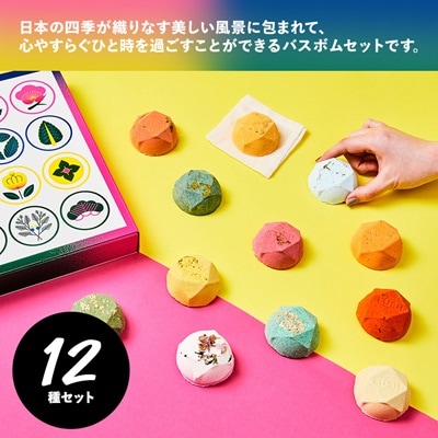 LUSH ラッシュ 四季の一服 入浴剤12個  ギフトセット