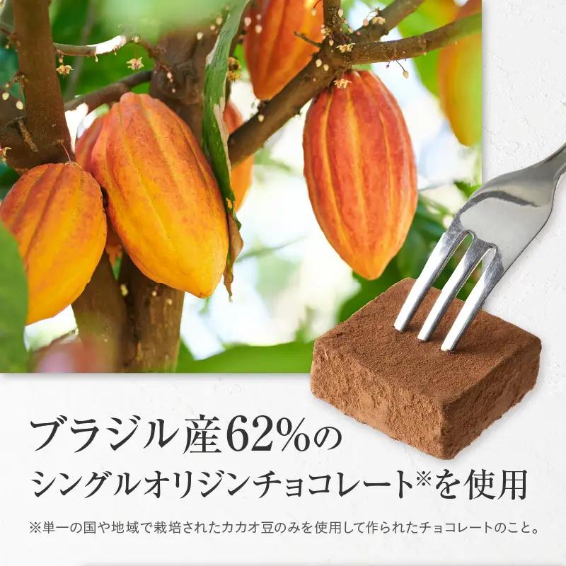 【パティスリーショコラトリーレシィ】生チョコレート / 生チョコ スイーツ 洋菓子 菓子_0021-010-se5