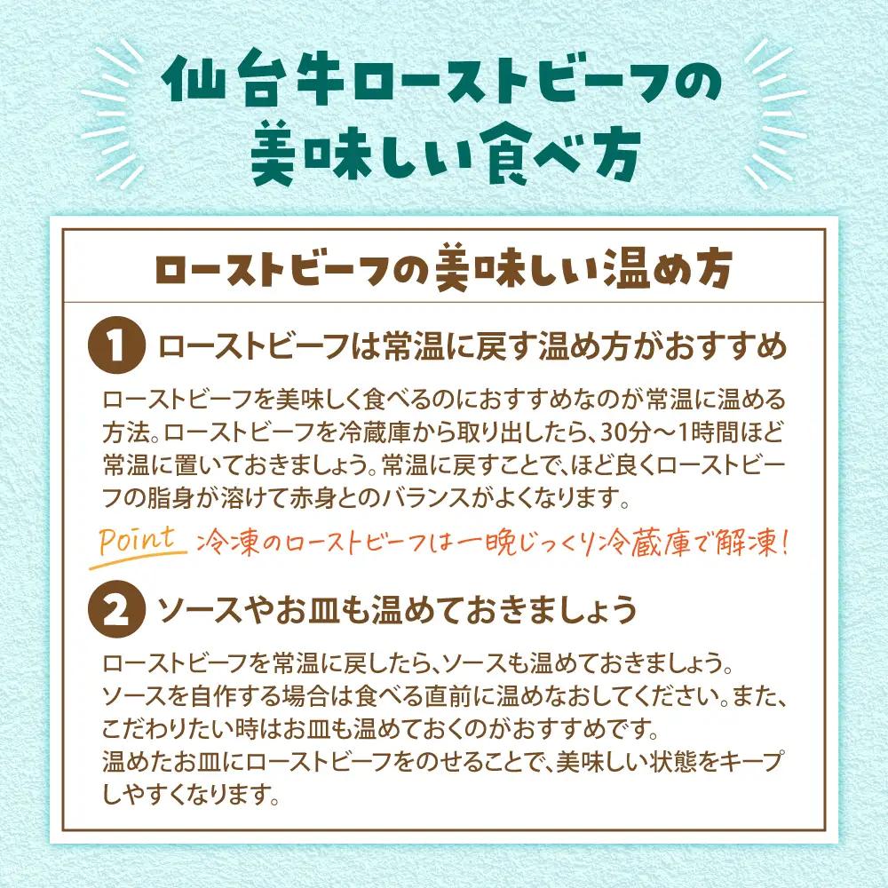 【ふるなび限定】仙台牛 ローストビーフ（ ブロック ）300g  2人前 [藻塩付] FN-Limited-PR 塩釜市 宮城県 さとう精肉店