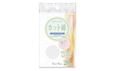 M-Pride医療脱脂綿(カット綿)20g×6個 BKCL007
