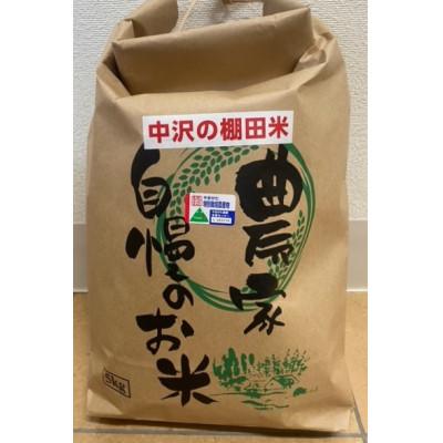 ふるさと納税 村山市 令和7年産　棚田米つや姫5kg