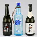 【ふるさと納税】モンドセレクション 金賞 焼酎 芋 杜氏厳選 3本セット 720ml×3 [七福酒店 宮崎県 日向市 452060655] 芋焼酎 五穀 焼酎 本格焼酎 甕壷 白麹 黒麹 ブルー 20度 25度