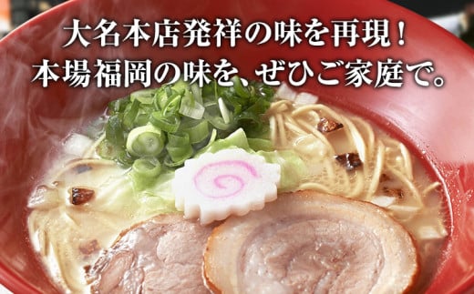   一風堂 ラーメン　3食