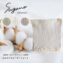 【ふるさと納税】SuganoORGANIC ウエストウォーマーショート フリーサイズ 綿 USAオーガニックコットン 100% | 白 茶 緑 オーガニック コットン インナー 下着 ウエストウォーマー フリー スガノ工房 奈良県 御杖村 みつえむら