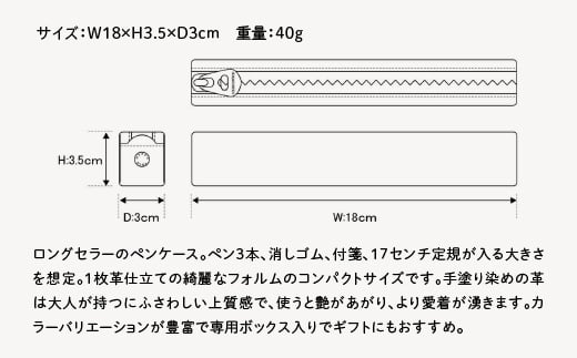オリジナル牛革ペンケース ＜カラー：ダークブラウン＞　【07505-0036-3】