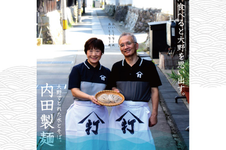 越前大野産 石臼挽き 越前そば 生そば5食（つゆ付） [A-018013]