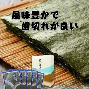 愛知県　知多半島産　焼のり50枚（10枚×5袋）※北海道・沖縄・離島への配送不可 ※着日指定不可　◆焼き海苔 海苔 やきのり 小分け 個包装 全形 乾海苔 おにぎり 手巻き寿司 巻寿司 寿司 すし お