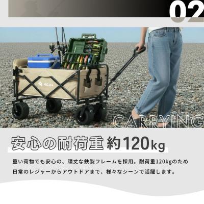 ふるさと納税 上天草市 【AC.04】アウトドアワゴン ベージュ【2色展開】耐荷重120kg 100L〜150L |  | 02