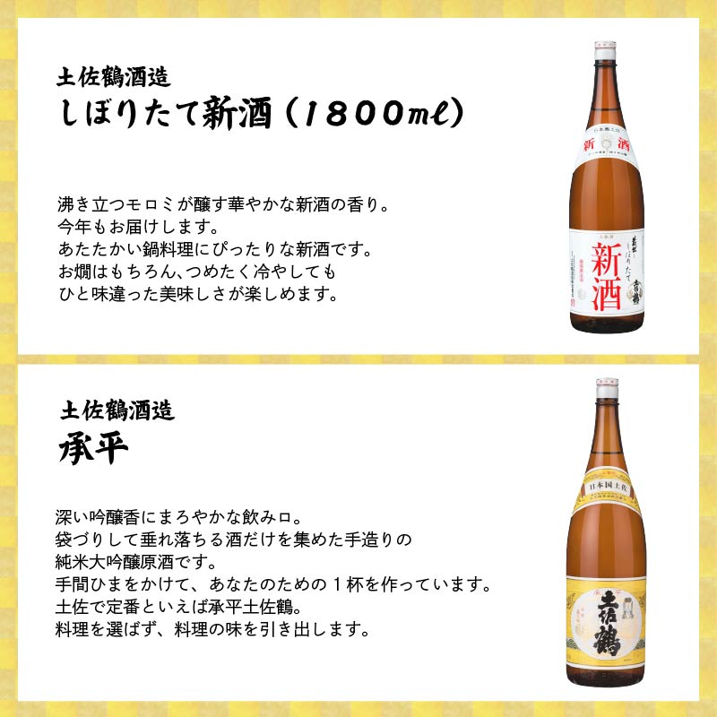 【名蔵の日本酒を厳選】日本酒おためし便 第2弾 玄人のおためし便 日本酒 おまかせ 地酒 1本 厳選 酒 土佐鶴酒造 南酒造 お試し お楽しみ 常温 冷酒 熱燗 ぬる燗 山田錦 大吟醸 純米大吟醸 特