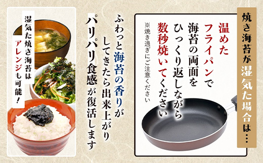 初摘み海苔 ボトル3種（塩のり 焼のり 味のり）8切 48枚入 各2本 C-145 のり 海苔 初摘みのり