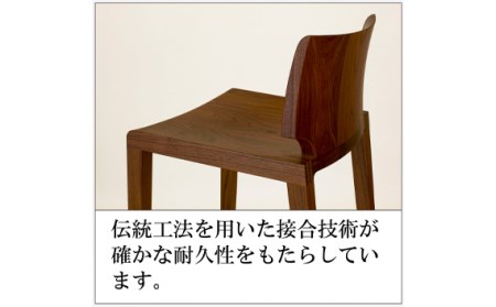 No.721 【家具蔵】チェアノヴェル ウォールナット材