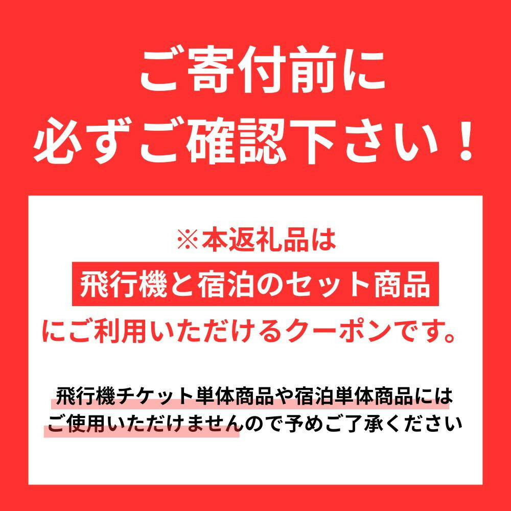 【GOOD TRIP EXPRESS】福岡市に泊まるふるさと納税旅行クーポン3,000円分