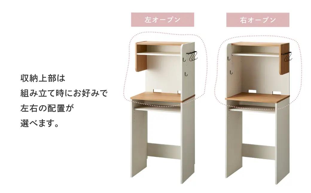 朝日木材 キッチンカウンター RDS-1560KT-WH 家具 収納 棚 愛知県 豊橋市