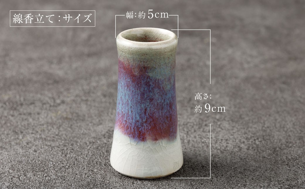 【上野焼香春徹山窯】焼香セット（香炉､線香立て）