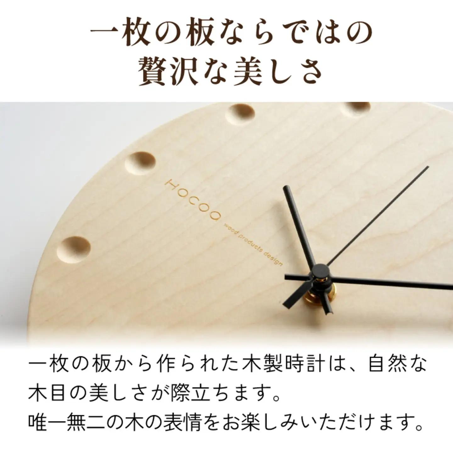 【Hacoa】置き・壁掛けができる一枚板の木製時計 (丸型メープル)